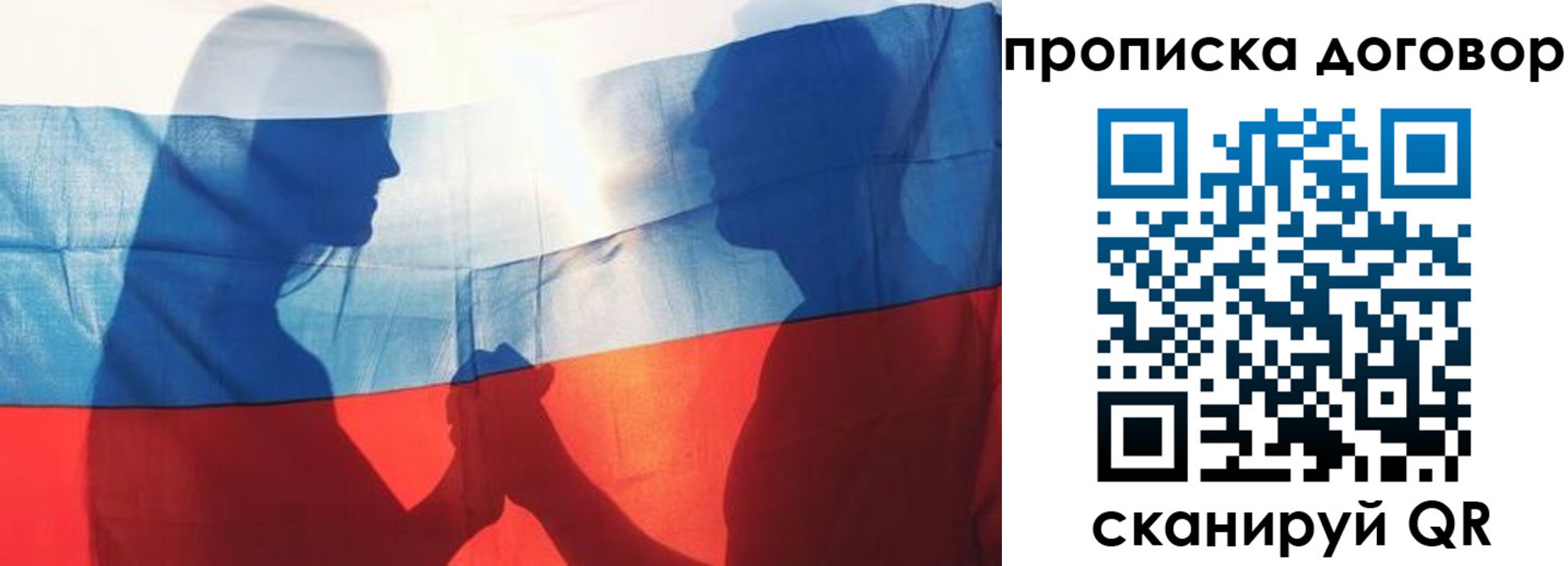 купить прописку в Соколе