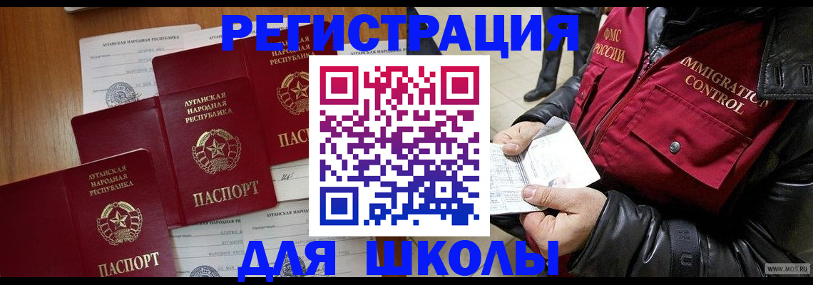 миграционный учет в Соколе